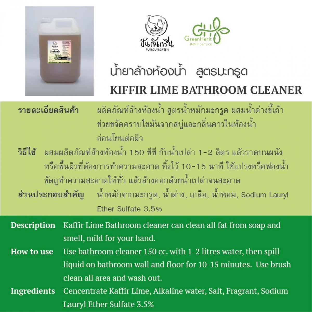 Organic Product > Kaffir Lime Bathroom Cleaner