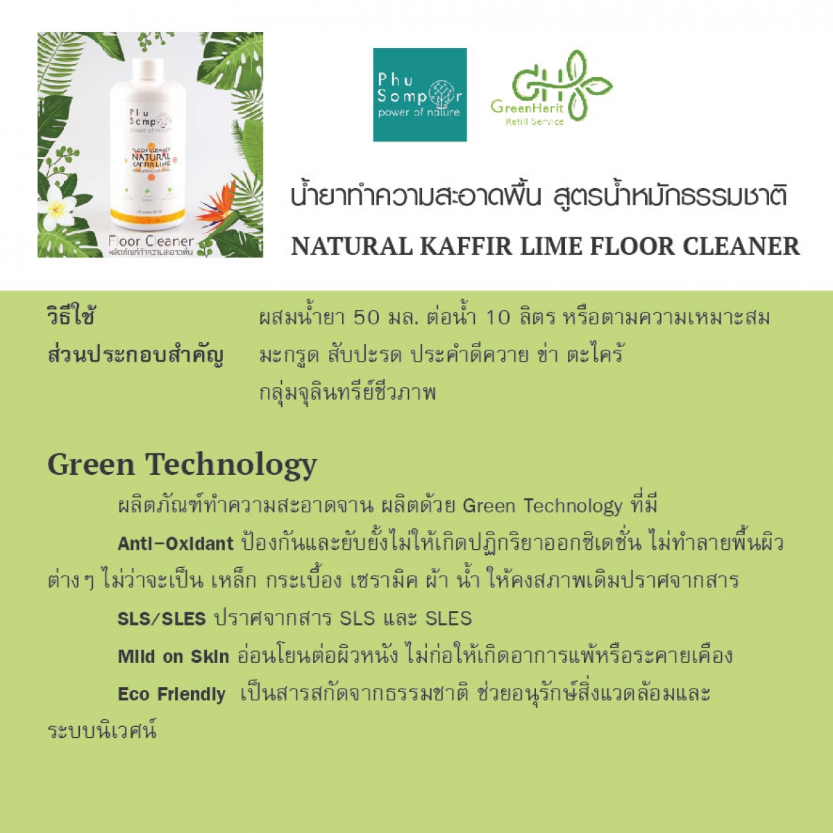 Organic Product > Phu Somphor Floor Cleaner