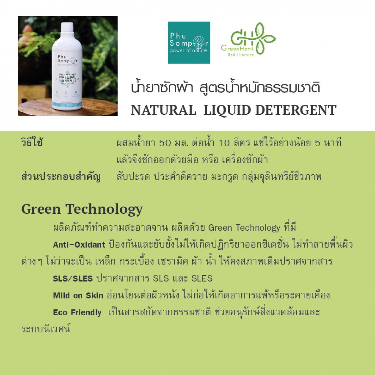 Organic Product > Liquid Detergent Pineapple