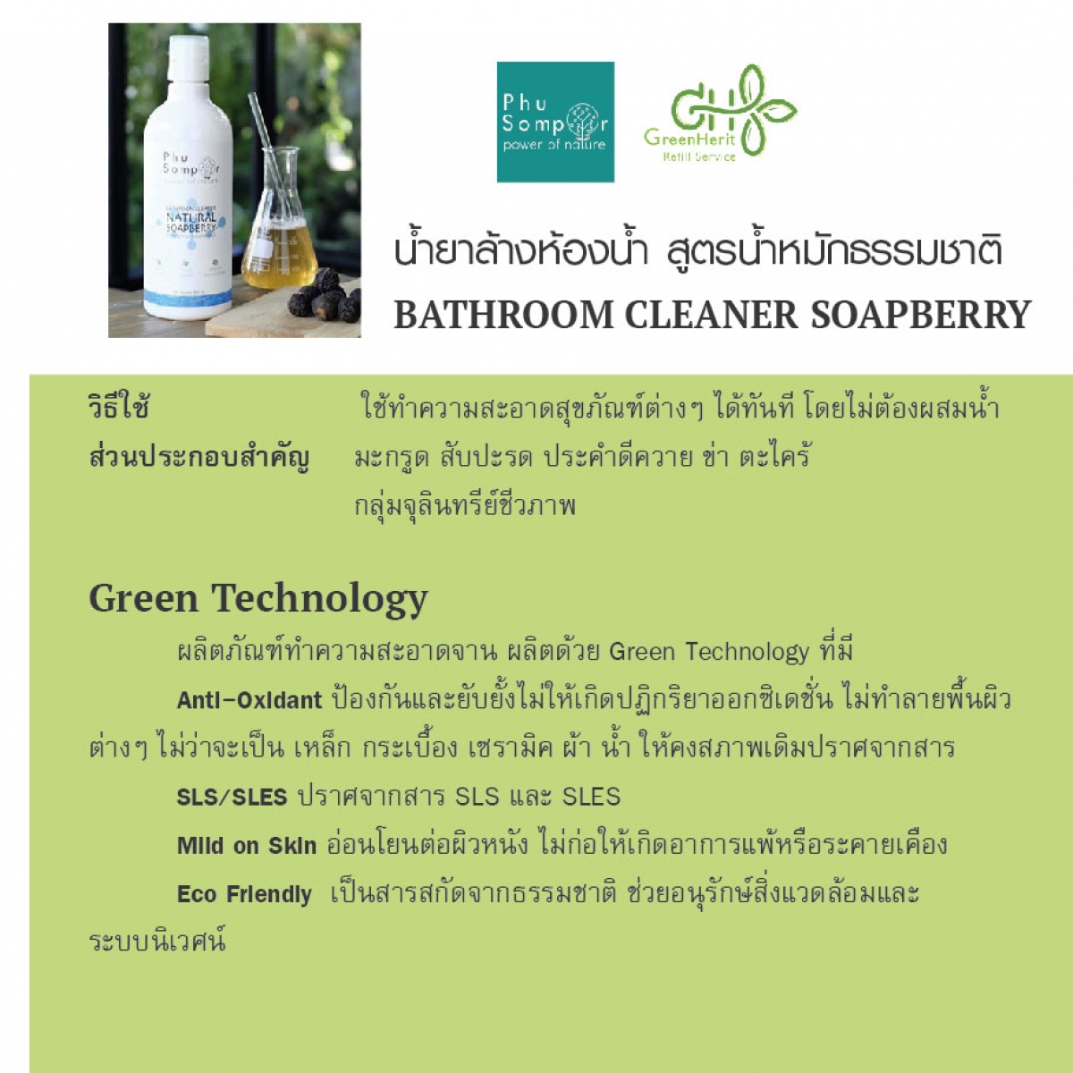 Organic Product > Bathroom Cleaner Phu Somphor